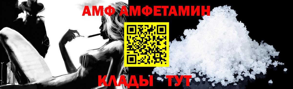 Свободный  АМФ  Вход с VPN  АМФЕТАМИН 97% 
