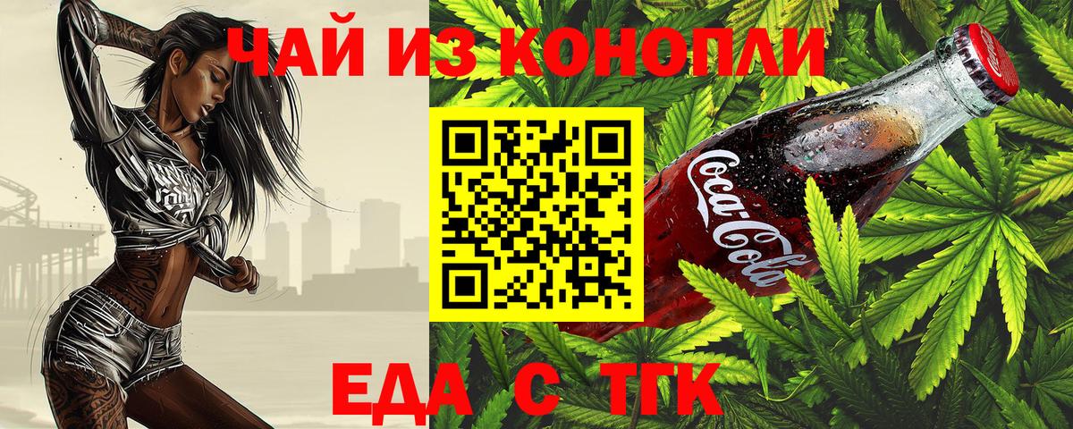 Canna-Cookies конопля  Вход с VPN  Свободный 
