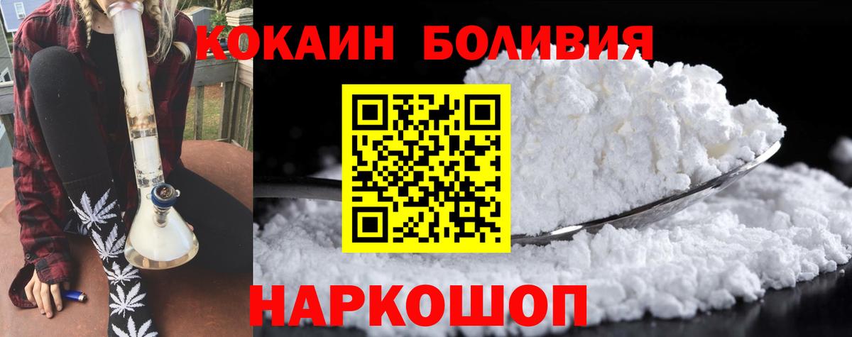 COCAIN VHQ  купить   COCAIN 99%  Свободный  Вход с VPN 