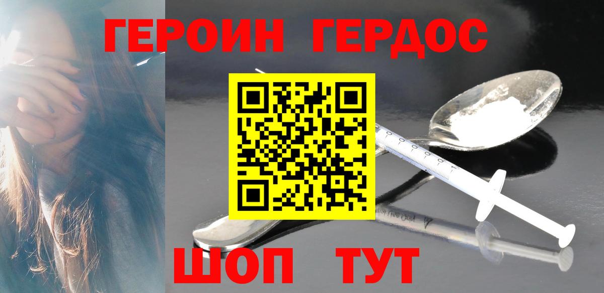 Свободный  Героин белый  Вход с VPN 