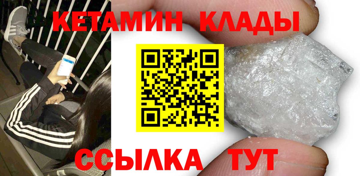 Свободный  КЕТАМИН VHQ  Вход с VPN  КЕТАМИН ketamine 