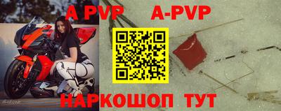 альфа пвп VHQ Рузаевка