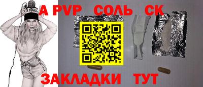 альфа пвп VHQ Рузаевка