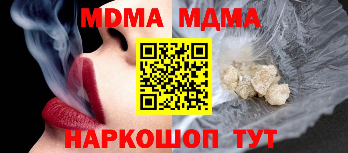 Свободный  MDMA кристаллы  МДМА  MDMA кристаллы  Вход с VPN 