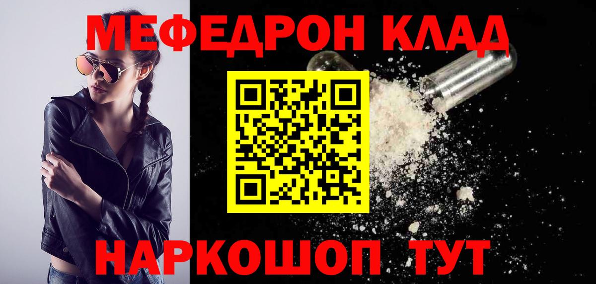 Свободный  Мефедрон 4 MMC  Вход с VPN 