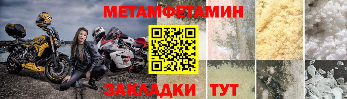 Метамфетамин Methamphetamine  Вход с VPN  Свободный 