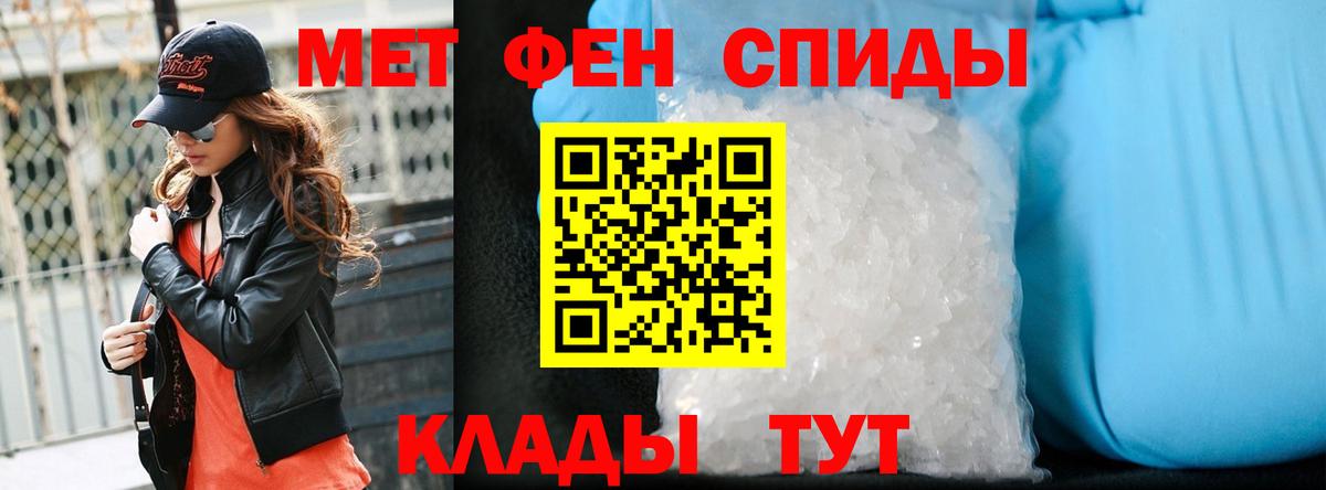 Метамфетамин пудра Свободный