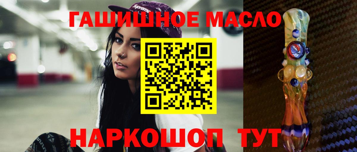 Свободный  Дистиллят ТГК концентрат  Вход с VPN  Дистиллят ТГК гашишное масло 